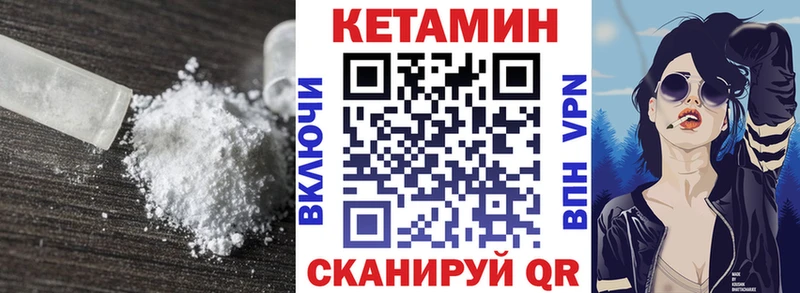КЕТАМИН ketamine  hydra зеркало  Макарьев 