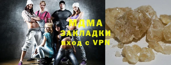 кристаллы Арсеньев