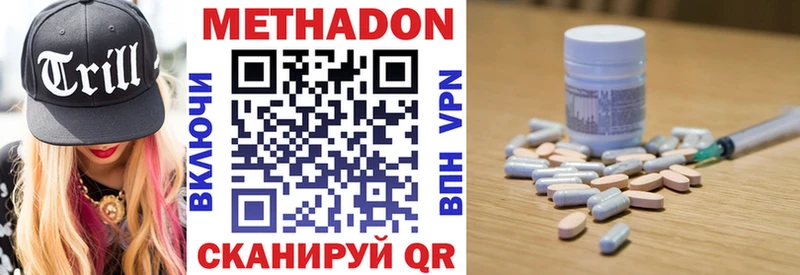 МЕТАДОН белоснежный  Макарьев 
