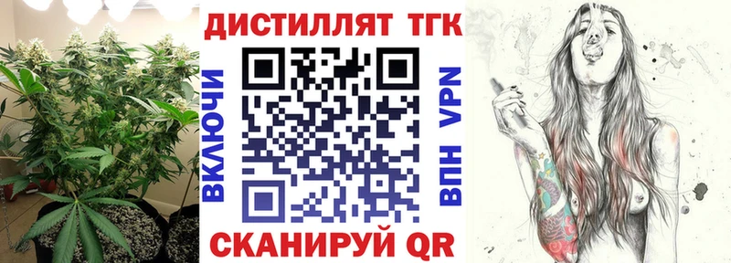 купить   Макарьев  ТГК вейп 